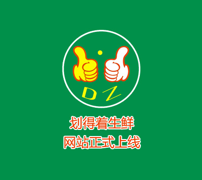 熱烈慶祝劃得著生鮮官方網(wǎng)站正式上線