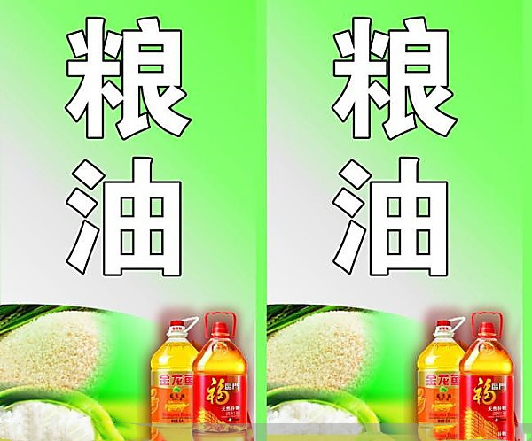 重慶糧油配送電話