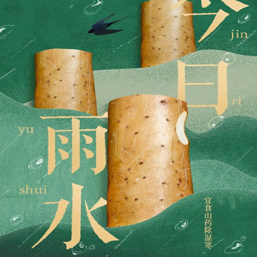 重慶蔬菜配送中心分享一種祛濕寒的食物