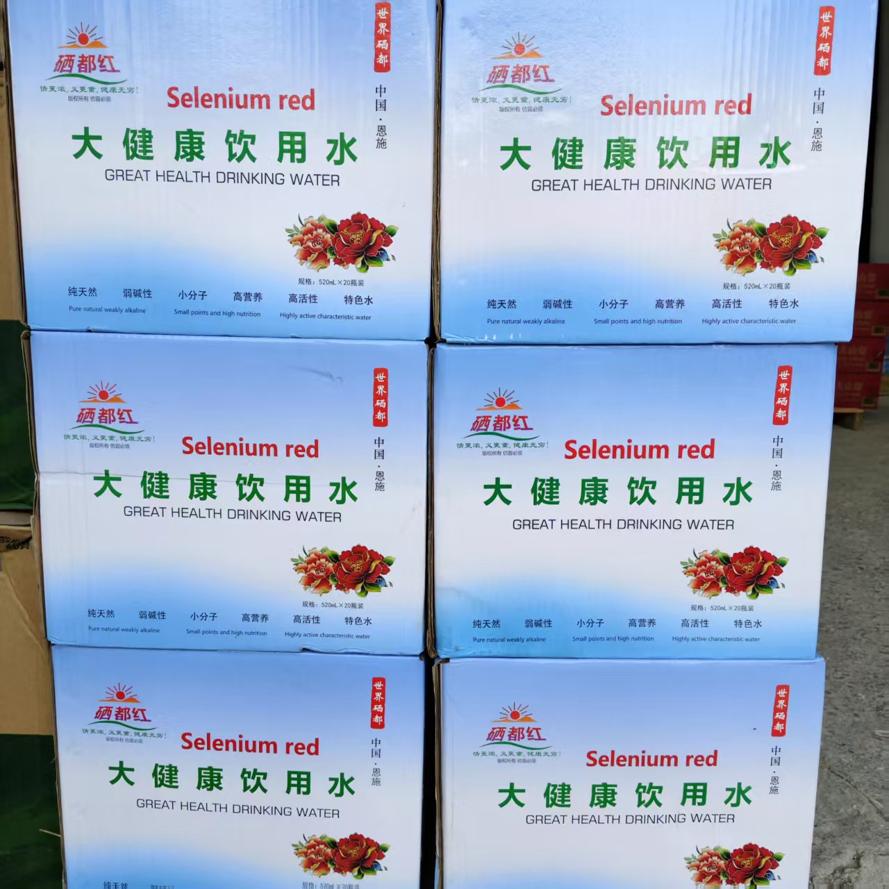 硒都水大健康飲用水
